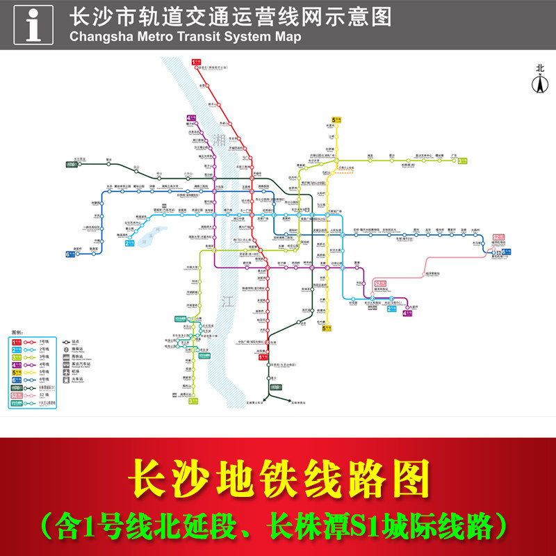 2026长沙地铁线路图海报墙贴轨道交通出行换乘网线示意图带背胶