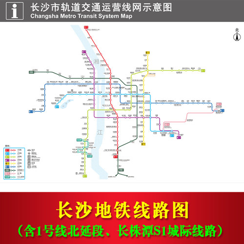 2026长沙地铁线路图海报墙贴轨道交通出行换乘网线示意图带背胶