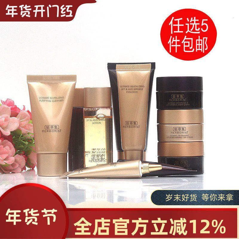 佰草集紫御龄紧致抗皱洁面乳菁华水乳液精华液眼霜日晚霜中样正品,美容护肤/美体/精油,面部护理套装,淘宝优惠券,粉丝福利购,淘宝优惠卷