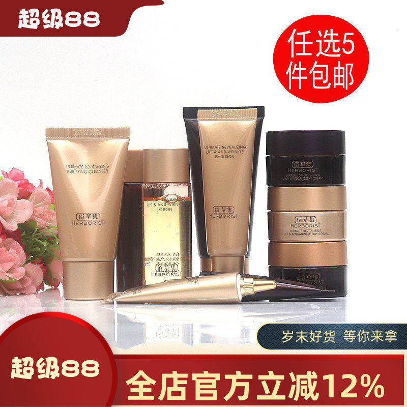 佰草集紫御龄紧致抗皱洁面乳菁华水乳液精华液眼霜日晚霜中样正品