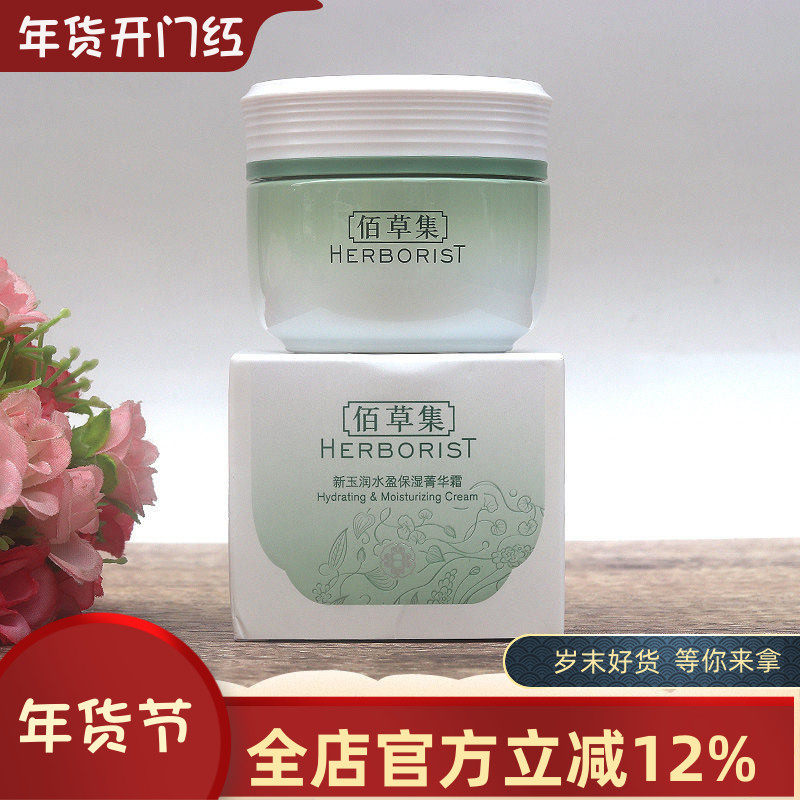 �۲ݼ�������ʪݼ��˪50g������˪��ʪ˪��ˮ�������ר����Ʒ 225Ԫ��5��(��45Ԫ/��)