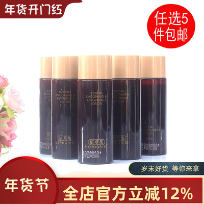 佰草集紫御龄至臻抚纹菁华水30ml抗皱淡纹紧致修护精华水中样正品