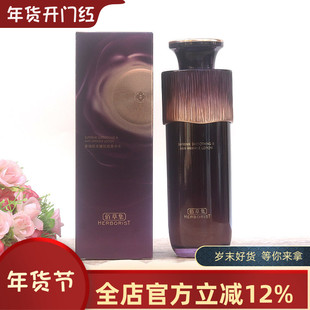 佰草集紫御龄至臻抚纹菁华水200ml精华水抗皱淡纹紧致修护官方正