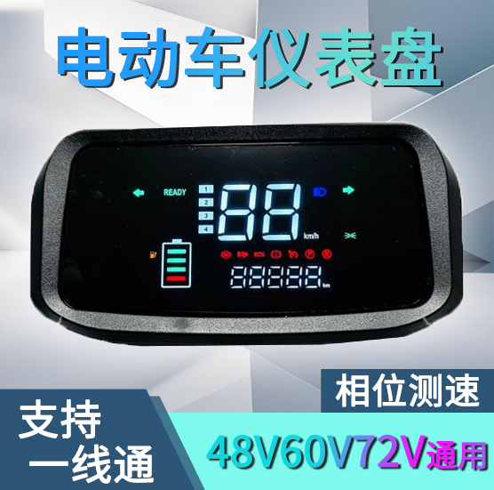 大牛炫彩仿小牛改装仪表电动车N7仪表盘LED显示屏包邮48v60v72v
