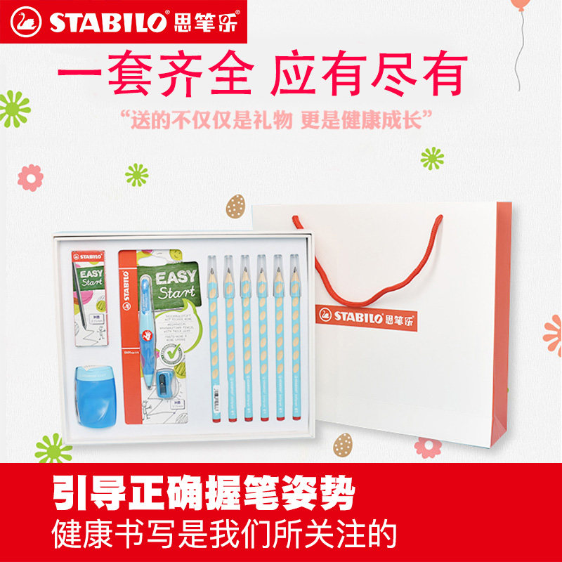 德国Stabilo思笔乐握笔乐礼盒套装洞洞铅笔+3.15自动铅笔儿童小学生引导握姿卡通礼盒送学生生日礼物送礼|ruв категории электронный словарь/электрический бумажных книг/канцелярские принадлежности, ручки/пишущий инструмент, карандаш - от Buy2taobao.com для оказания профессиональной услуги покупки агента Taobao