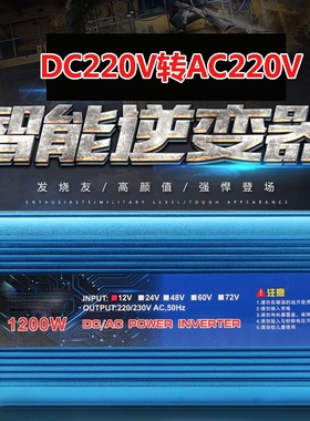 直流DC220Vdc转交流AC220V 3000瓦直流220VDC转220VAC逆变器电源