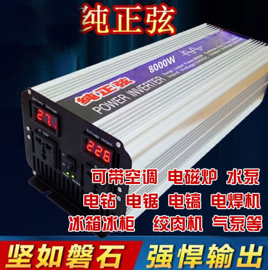 8000 Sine wave inverter 60V Inverse appliances 8000W vehicle Freezer air conditioner Electric welding machinein the Electronic/Electrician , Converter , Power Converters  category - from Buy2taobao.com to provide professional Taobao agent buy service