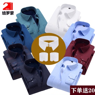 培罗蒙纯白色活领活袖保暖衬衫男加绒加厚蓝条纹可拆换多领棉衬衣