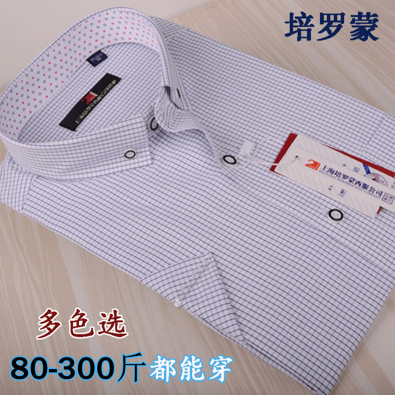加肥加大码浅色商务衬衣格子短袖