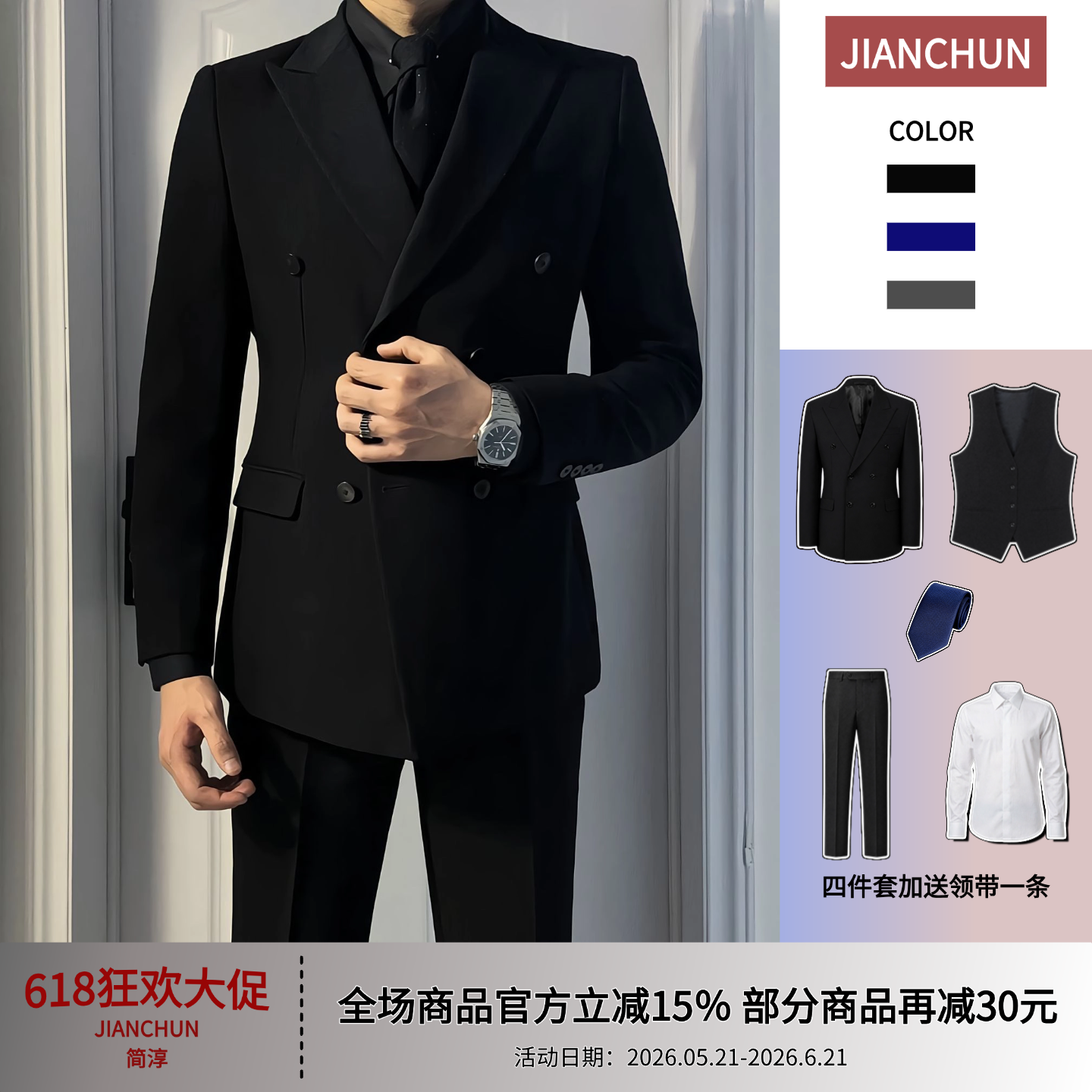 秋季修身商务正装男士三件套
