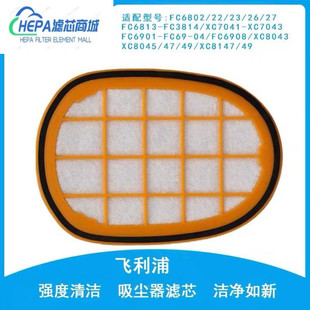 配飞利浦吸尘器配件FC6812/6814/6822/6823/6827/6908过滤网滤芯