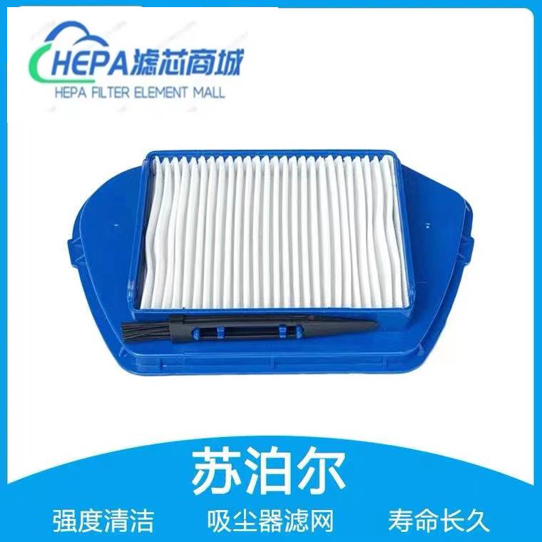 适配苏泊尔真空吸尘器XCL15B04A/B/C-13 /SX0007配件过滤网