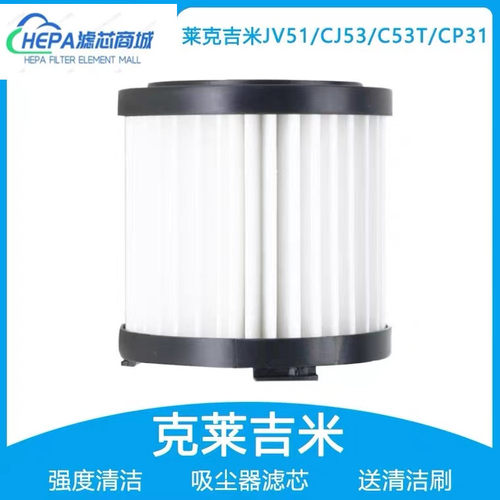适配莱克吉米吸尘器PD505/PD506/CJ53/C53T/JV51过滤网滤芯