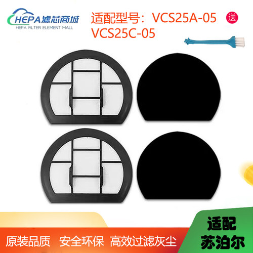 适配苏泊尔除螨仪 VCS25A-05、VCS25C-05/VC-006过滤网滤芯配件