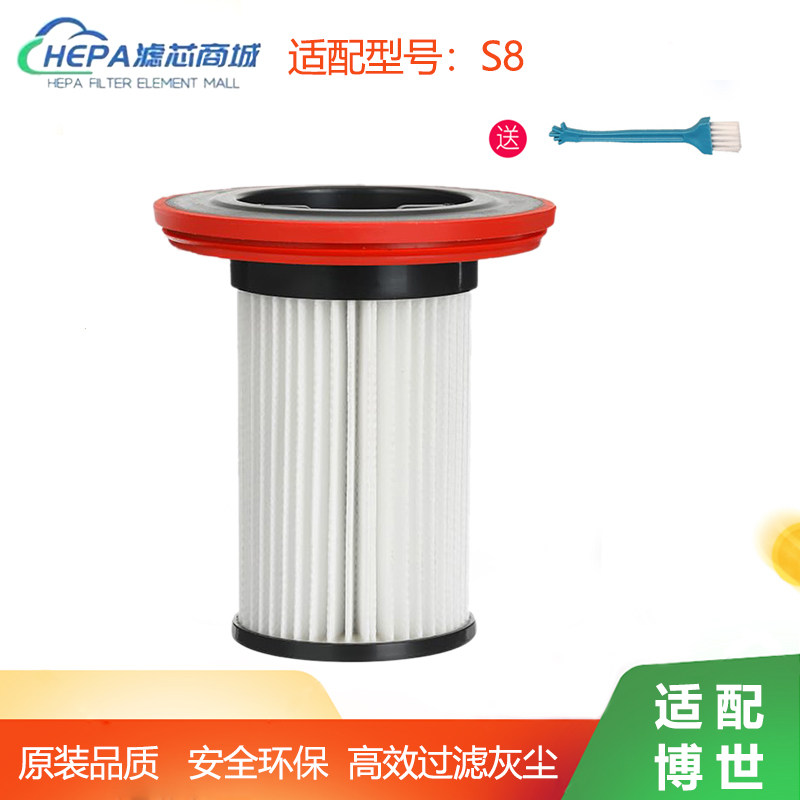 适配博世 BOSCH Serie8 8系吸尘器S8滤芯滤网过滤器配件