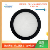 VC12J1 适配美 FVPP103过滤网滤芯 L111D 吸尘器配件C3 L141C