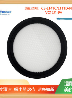 适配美的吸尘器配件C3-L141C C3-L111D VC12J1-FVPP103过滤网滤芯