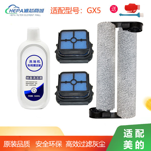 适配洗地机配件滚刷滤网滤芯