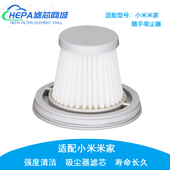 适配米家随手吸尘器滤芯小米手持小型无线车用车载配件HEPA过滤网