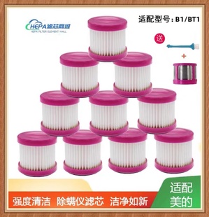 TB1除螨仪HEPA过滤网滤芯配件小狗D602除螨仪通用 MT3 适配美