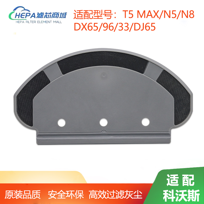 适配科沃斯扫地机器人配件T5MaxN5N8DX65DX96DX33DJ65抹布支架
