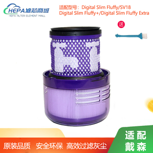 适配dyson戴森吸尘器V10轻量版digital Slim/SV18配件过滤网滤芯