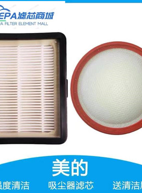 适配美的吸尘器C3-L148B C3-L143C VC14A1-VC过滤网滤芯滤棉海帕