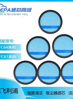 适用飞利浦吸尘器 FC6409 /6164/6168/6400/6402/6162过滤网滤芯