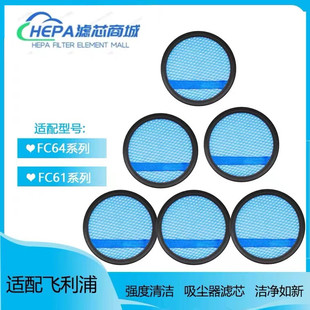 适用飞利浦吸尘器 FC6409 /6164/6168/6400/6402/6162过滤网滤芯