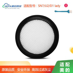 适配美的B5除螨仪MC3 MC5 U2/SN9/D1lady吸尘器sn7滤芯过滤网滤棉