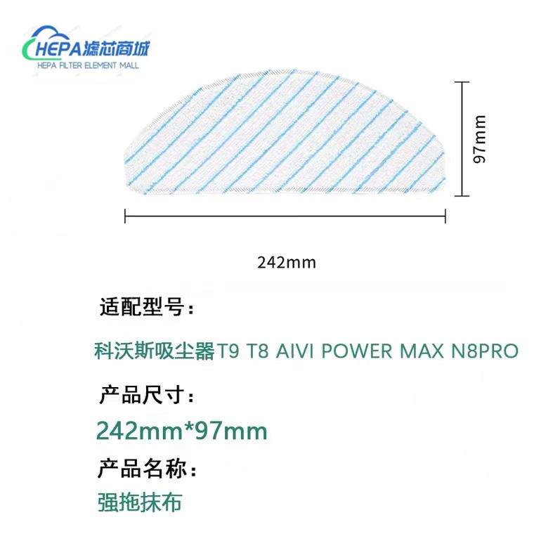 科沃斯地宝t9一次性强拖抹布t8MAX扫地机器人n8pro配件滚边刷滤芯 3C数码配件 USB多功能数码宝 原图主图