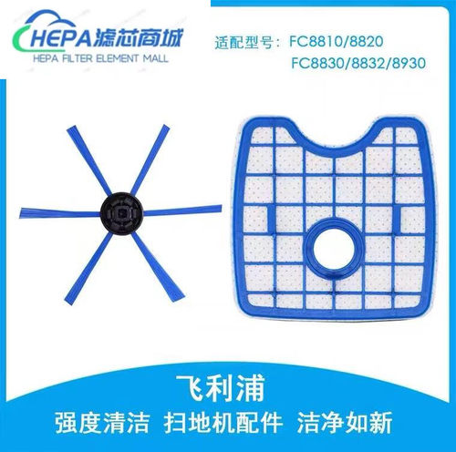 适用飞利浦扫地机器人过滤网FC8066FC8820/8810/8066滤芯棉毛边刷