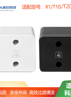 适配科沃斯X1/T20/T10/TURBO OMINI银离子除菌模块扫地机配件