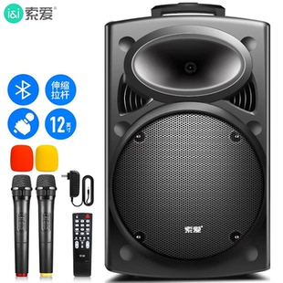 索爱SA 宣传跳操蓝牙拉杆音箱 T20广场舞12寸会议音响拉杆地推促销