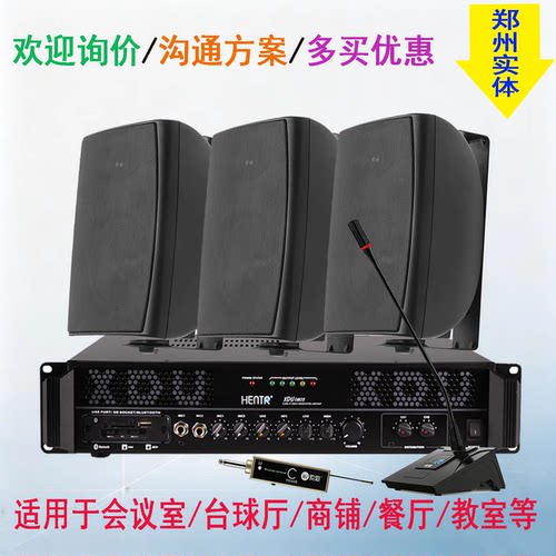 歌生壁挂音箱功放套装