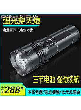 雷火耀影手电筒穿天炮伸