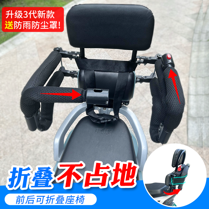 电动摩托车后座儿童折叠座椅后置宝宝踏板车电瓶车小孩安全防晒棚