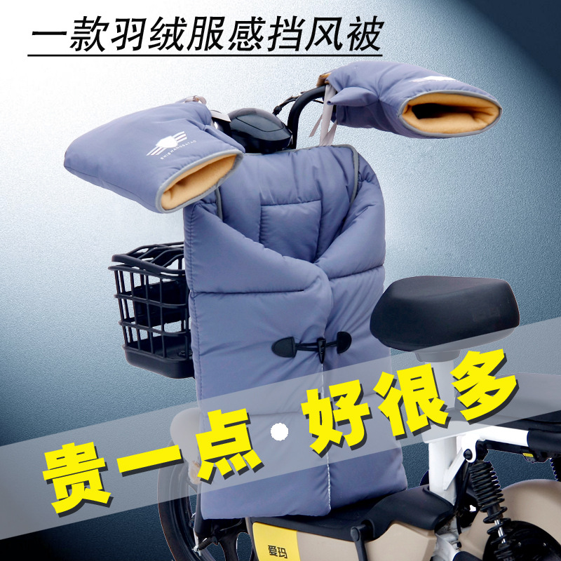 电动车挡风被冬季加绒加厚小型分体电瓶摩托车保暖可折叠挡风罩