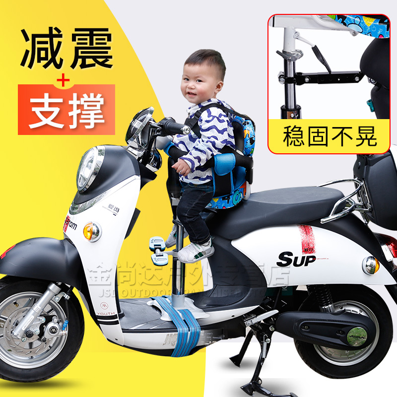 电瓶车儿童坐椅子前置减震电瓶车电动踏板车小孩宝宝安全座椅