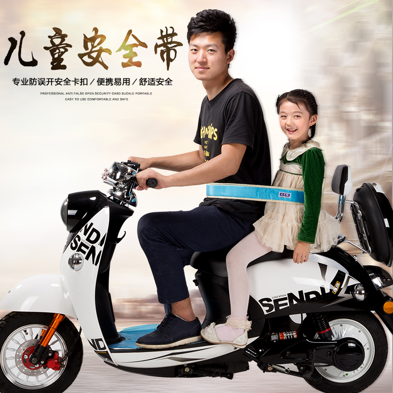 儿童摩托车电动车隐藏式安全背带宝宝餐椅背带固定绑带小孩保护带在类目 自行车/骑行装备/零配件, 自行车/单车装备, 儿童座椅中 - 来自Buy2taobao.com提供专业的淘宝代购服务