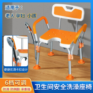 洗澡椅老人浴室椅子防滑沐浴椅加厚塑料孕妇卫生间靠背洗澡椅折叠