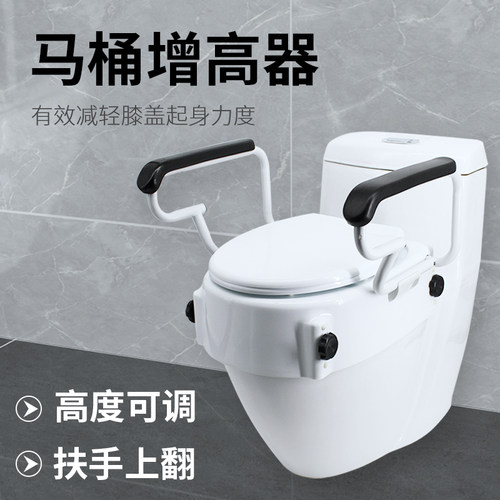 老人马桶增高免打孔解决起身困难