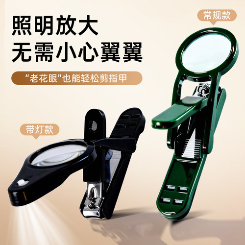 带灯放大镜指甲钳老花眼专用
