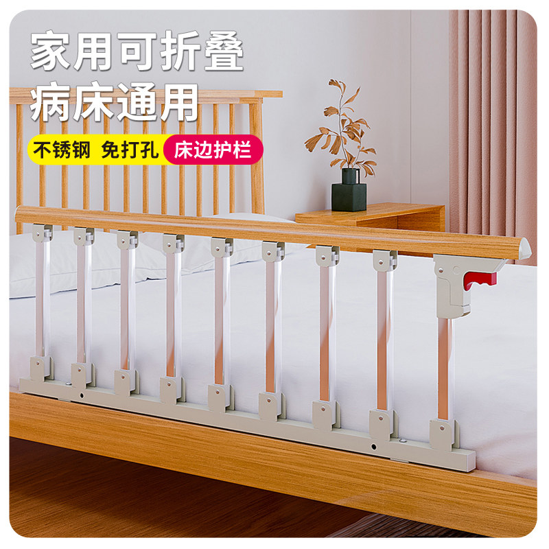 老人床边扶手护栏家用可折叠免打孔护栏不锈钢病床通用床边防护栏