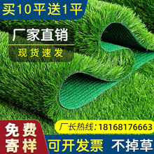 仿真草坪地毯人工绿色户外学校zu球场塑料人造装饰假草皮工程围挡