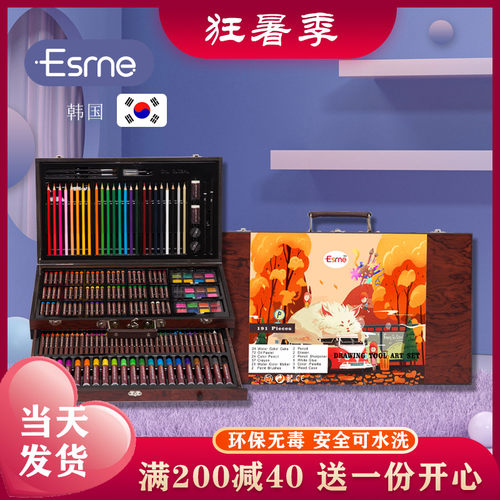 ESME儿童画画工具绘画套装礼盒款