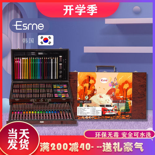 ESME儿童画画工具绘画套装礼盒款