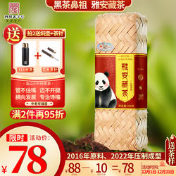 雅安藏茶黑茶扎西德勒砖茶自然陈化老茶传统工艺四川糯米香茶500g