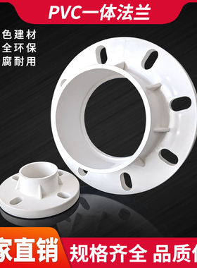 PVC法兰片506375250315给水管法兰盘分体活套活动平承2寸3寸10寸