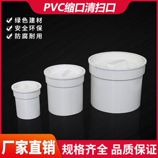 PVC内插管材堵头5075110排水管缩口地平清扫口闷头堵帽检查装饰盖